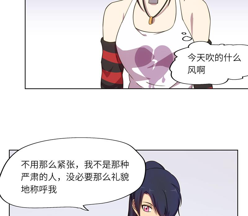 《女巫的提线》第57话 吉莉的失踪 第37页
