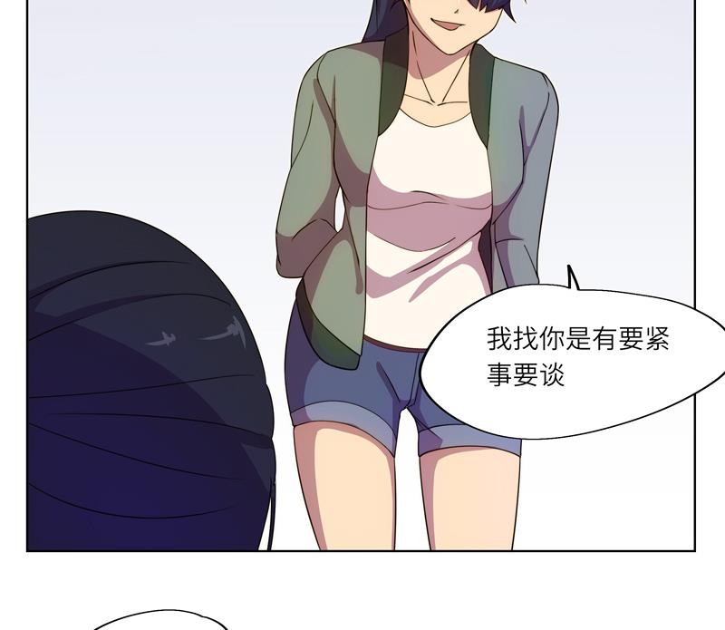 《女巫的提线》第57话 吉莉的失踪 第38页