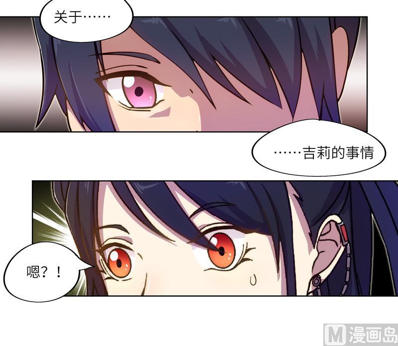 《女巫的提线》第57话 吉莉的失踪 第39页