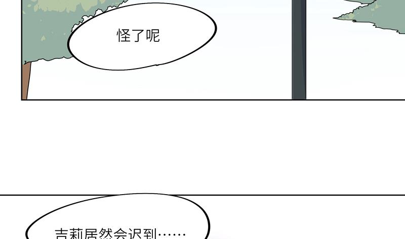《女巫的提线》第57话 吉莉的失踪 第4页