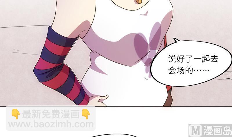 《女巫的提线》第57话 吉莉的失踪 第6页