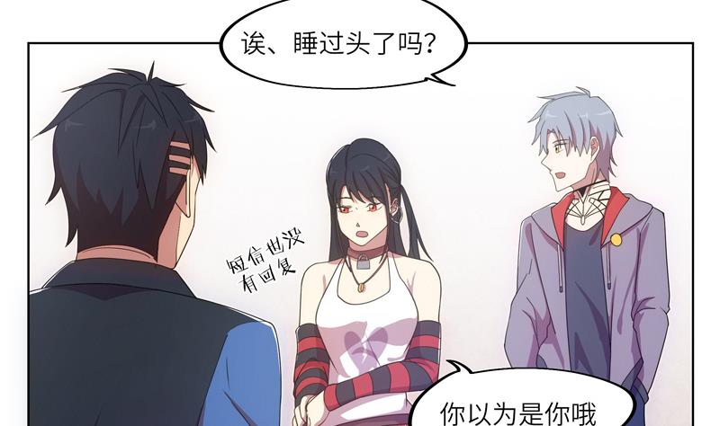 《女巫的提线》第57话 吉莉的失踪 第7页