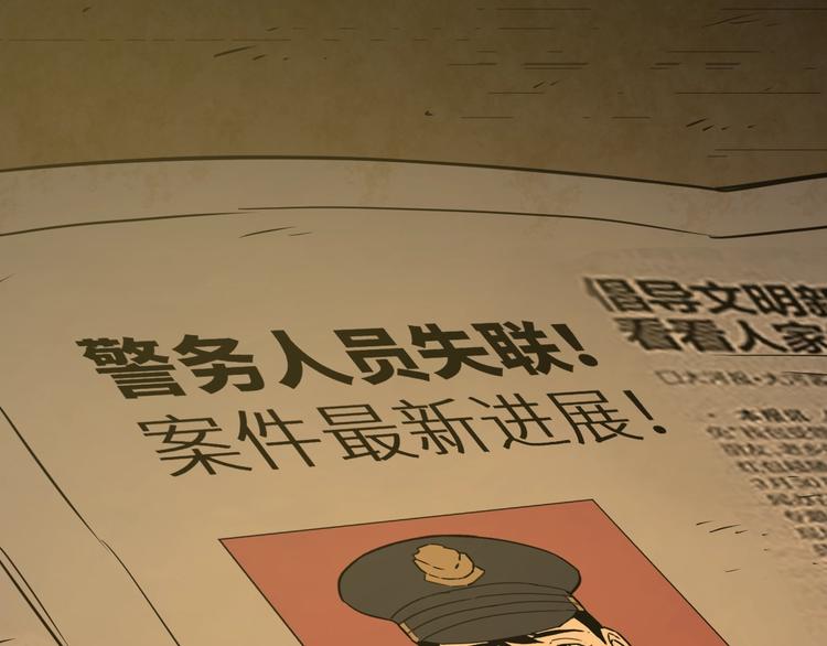 《忘忧旅店》第3话 从门缝塞进来的纸钱！ 第19页