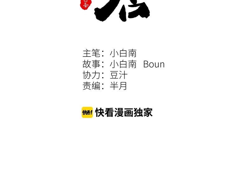 《忘忧旅店》第3话 从门缝塞进来的纸钱！ 第22页
