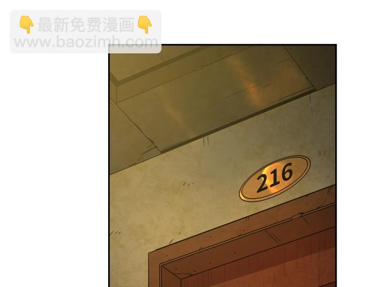 《忘忧旅店》第3话 从门缝塞进来的纸钱！ 第23页