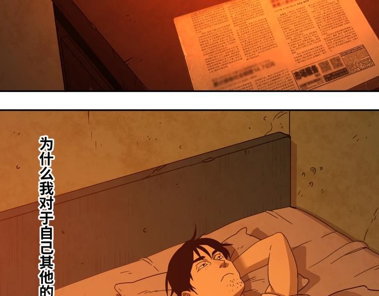 《忘忧旅店》第3话 从门缝塞进来的纸钱！ 第25页