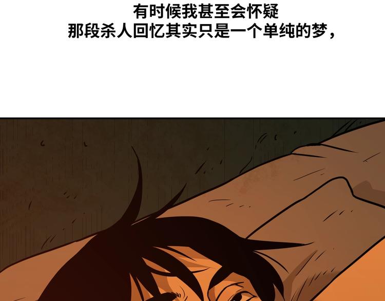《忘忧旅店》第3话 从门缝塞进来的纸钱！ 第27页