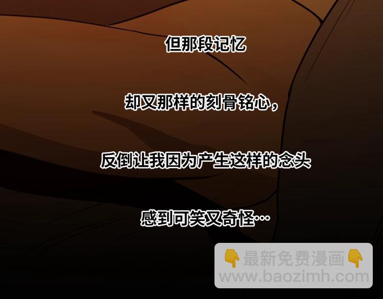 《忘忧旅店》第3话 从门缝塞进来的纸钱！ 第29页