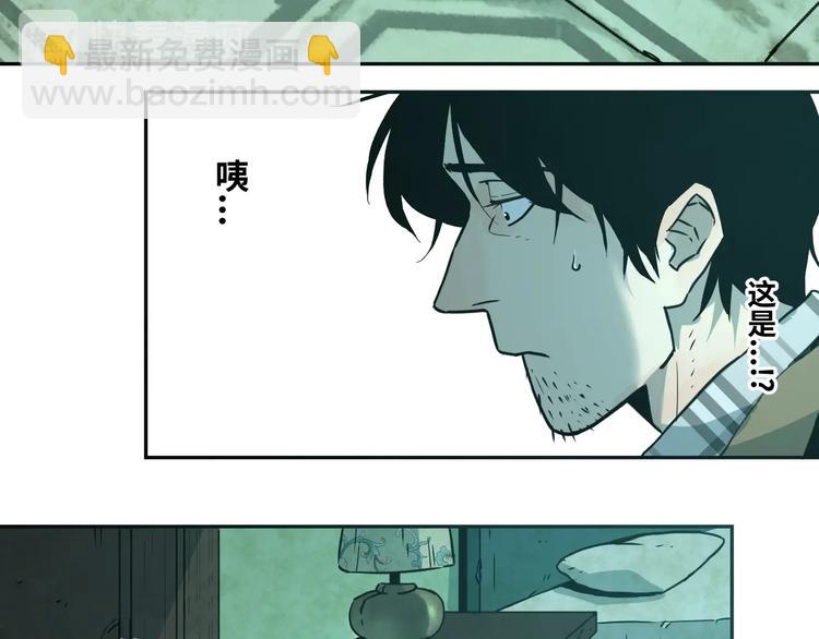 《忘忧旅店》第3话 从门缝塞进来的纸钱！ 第41页