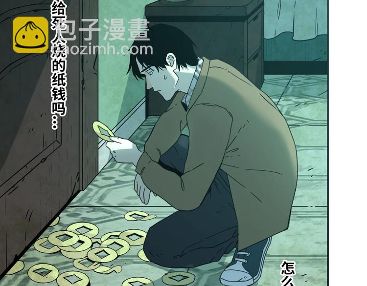 《忘忧旅店》第3话 从门缝塞进来的纸钱！ 第42页