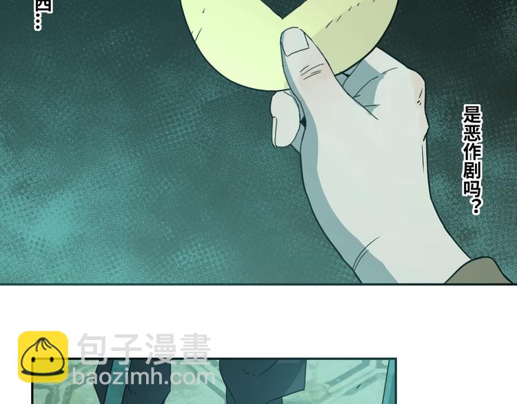 《忘忧旅店》第3话 从门缝塞进来的纸钱！ 第45页