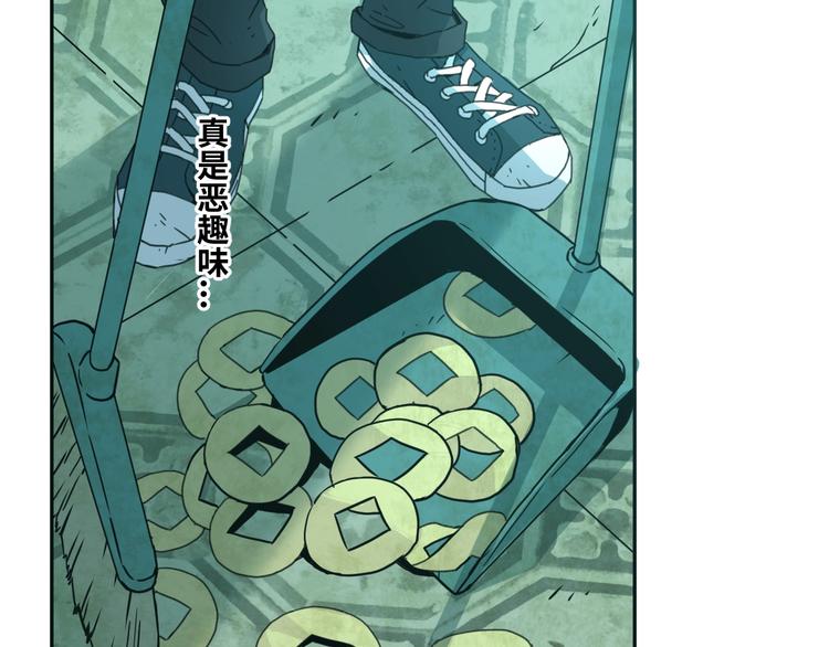 《忘忧旅店》第3话 从门缝塞进来的纸钱！ 第46页