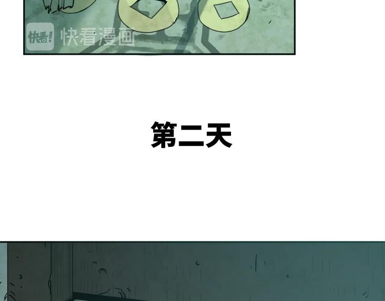 《忘忧旅店》第3话 从门缝塞进来的纸钱！ 第47页