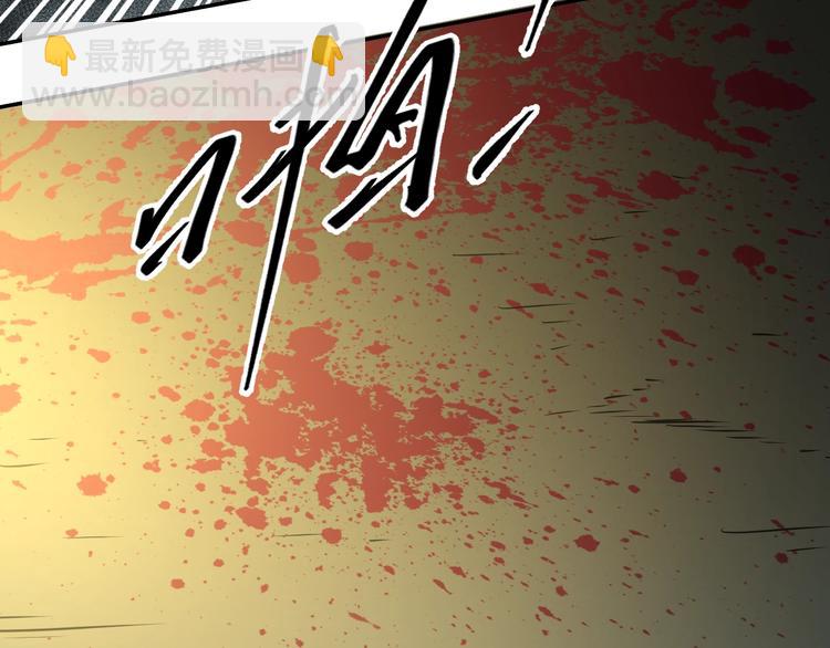 《忘忧旅店》第1话 从手腕滴下的血水？ 第18页