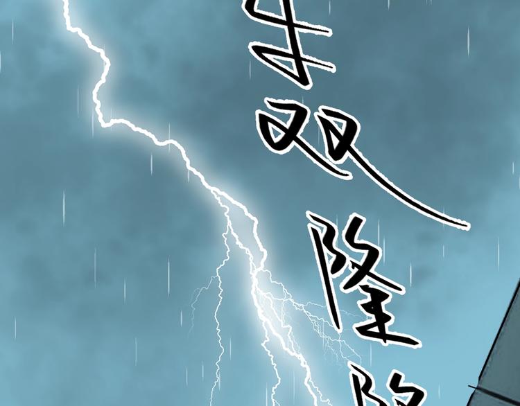 《忘忧旅店》第1话 从手腕滴下的血水？ 第28页