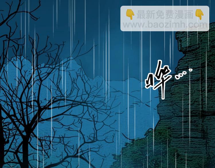 《忘忧旅店》第1话 从手腕滴下的血水？ 第2页