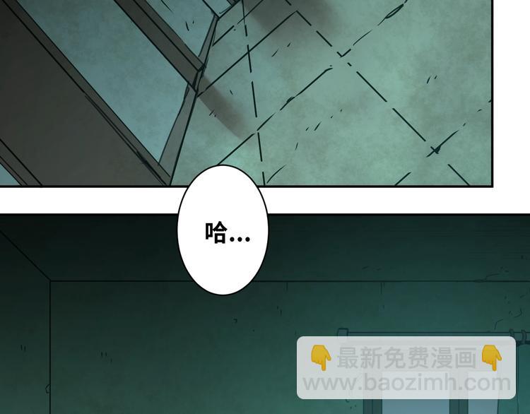 《忘忧旅店》第1话 从手腕滴下的血水？ 第33页