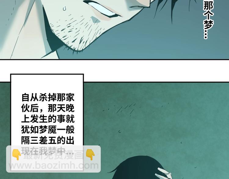 《忘忧旅店》第1话 从手腕滴下的血水？ 第36页