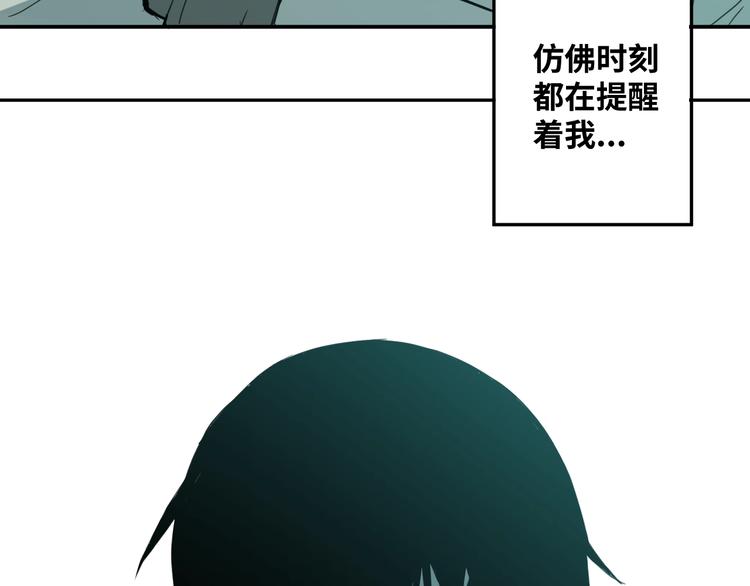 《忘忧旅店》第1话 从手腕滴下的血水？ 第38页