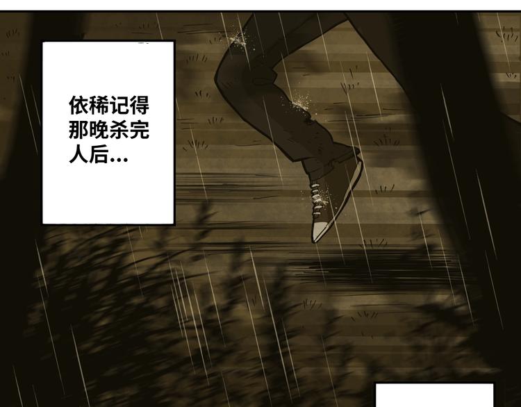 《忘忧旅店》第1话 从手腕滴下的血水？ 第41页