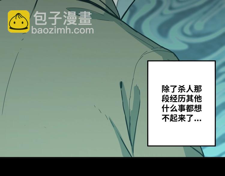 《忘忧旅店》第1话 从手腕滴下的血水？ 第49页