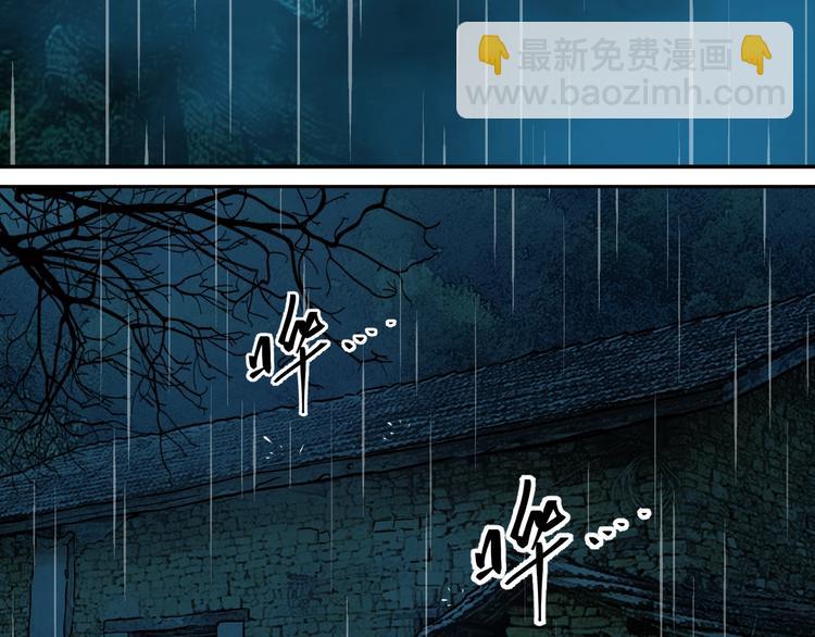 《忘忧旅店》第1话 从手腕滴下的血水？ 第4页