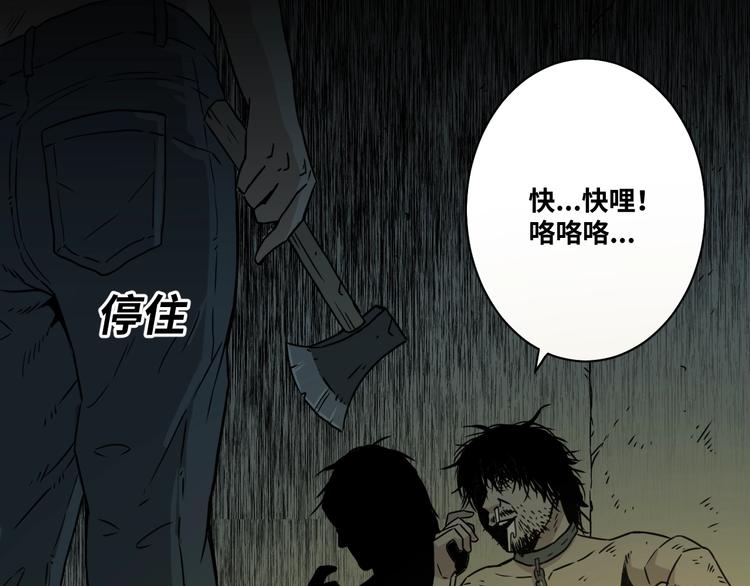 《忘忧旅店》第1话 从手腕滴下的血水？ 第8页