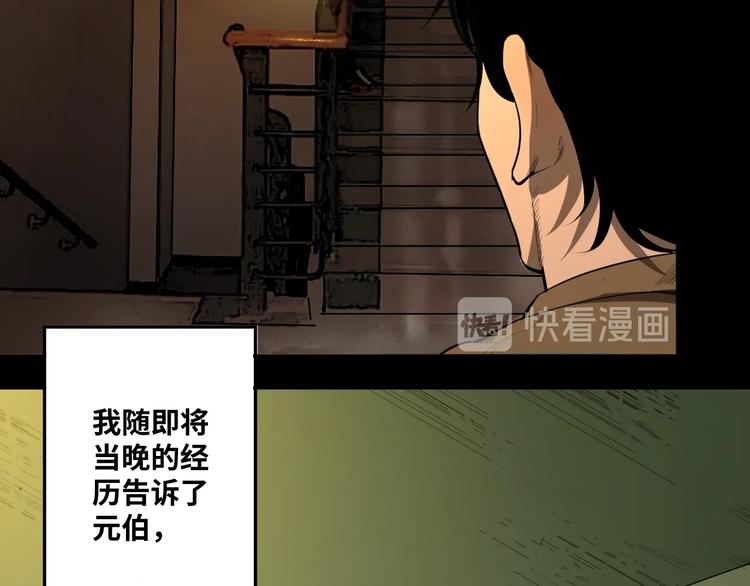 《忘忧旅店》第2话 离不开的客人！ 第24页