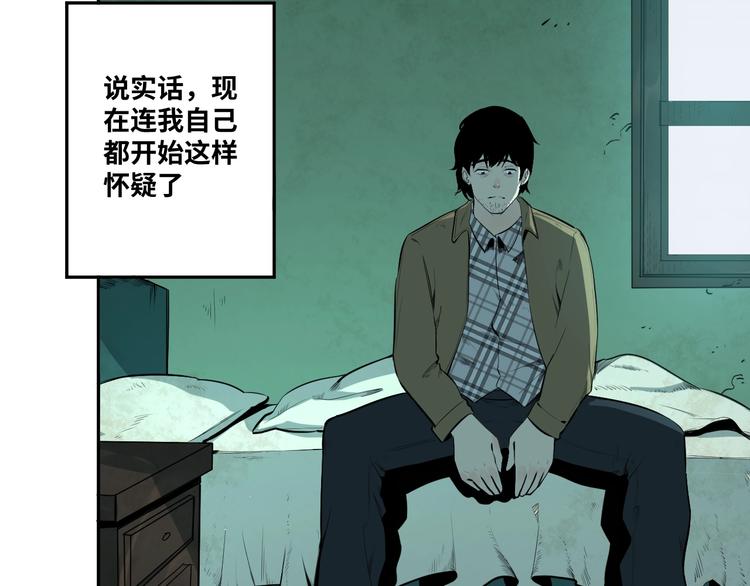 《忘忧旅店》第2话 离不开的客人！ 第29页