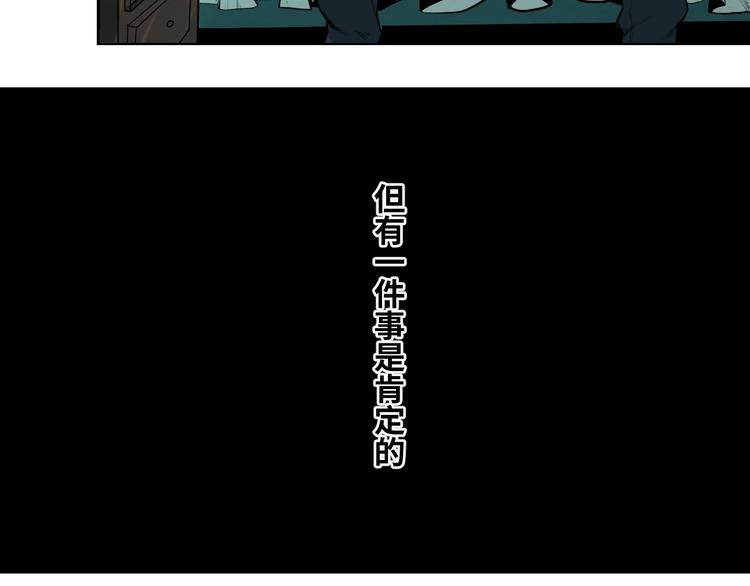 《忘忧旅店》第2话 离不开的客人！ 第30页