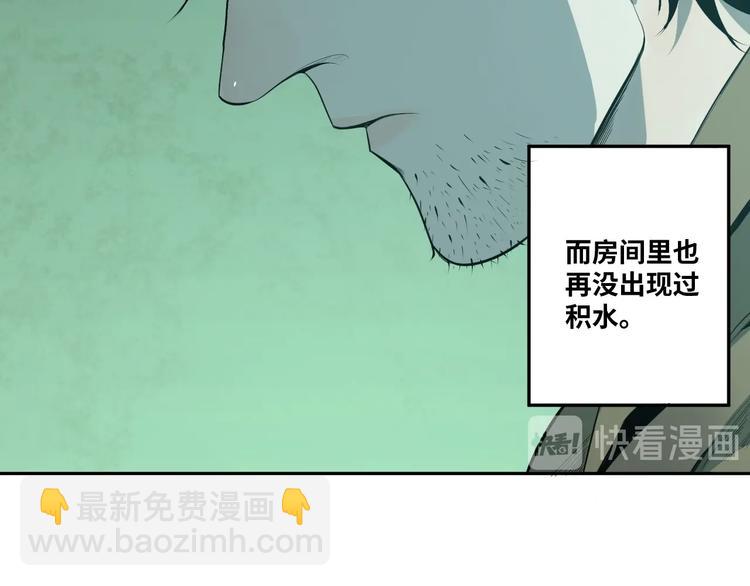 《忘忧旅店》第2话 离不开的客人！ 第32页