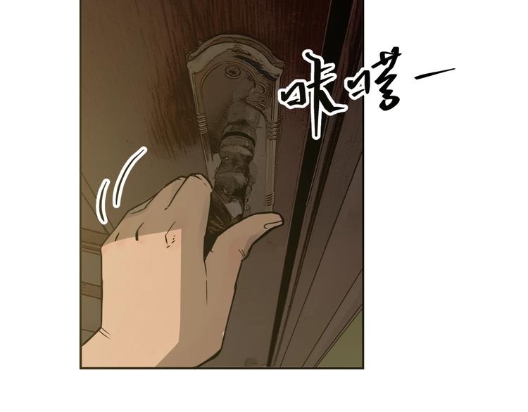 《忘忧旅店》第2话 离不开的客人！ 第36页