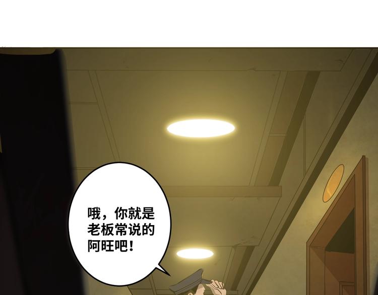 《忘忧旅店》第2话 离不开的客人！ 第39页