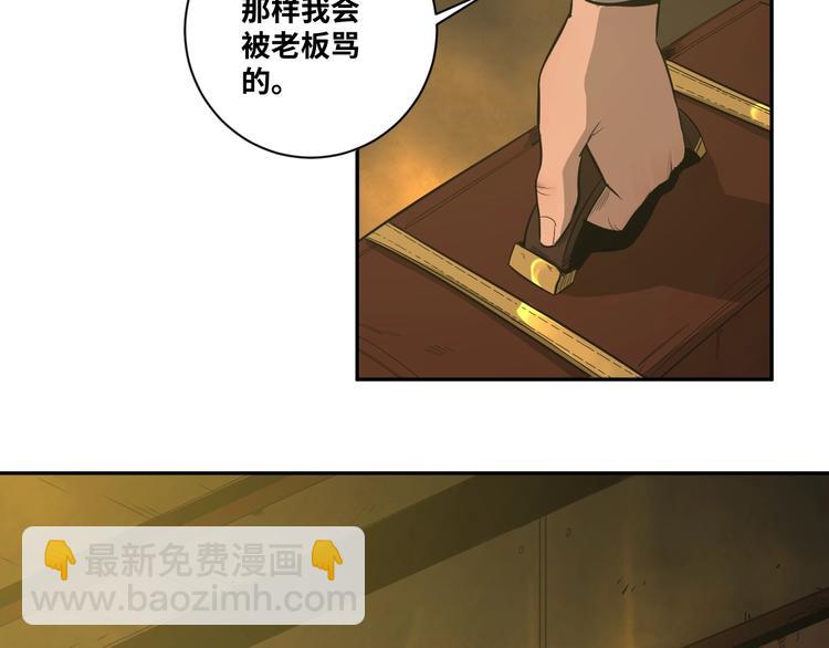 《忘忧旅店》第2话 离不开的客人！ 第44页