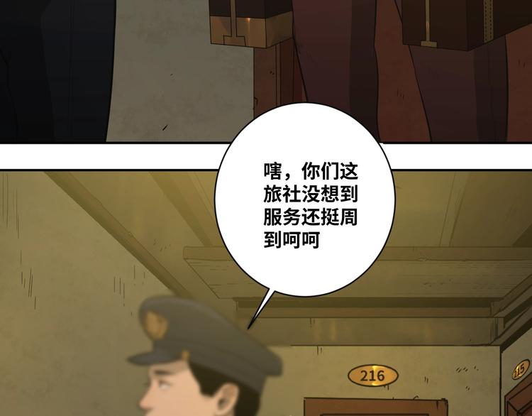 《忘忧旅店》第2话 离不开的客人！ 第47页