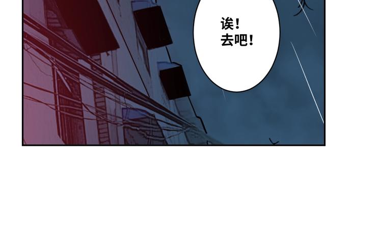 《忘忧旅店》第5话 外卖员！ 第20页
