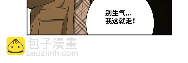 《忘忧旅店》第5话 外卖员！ 第41页