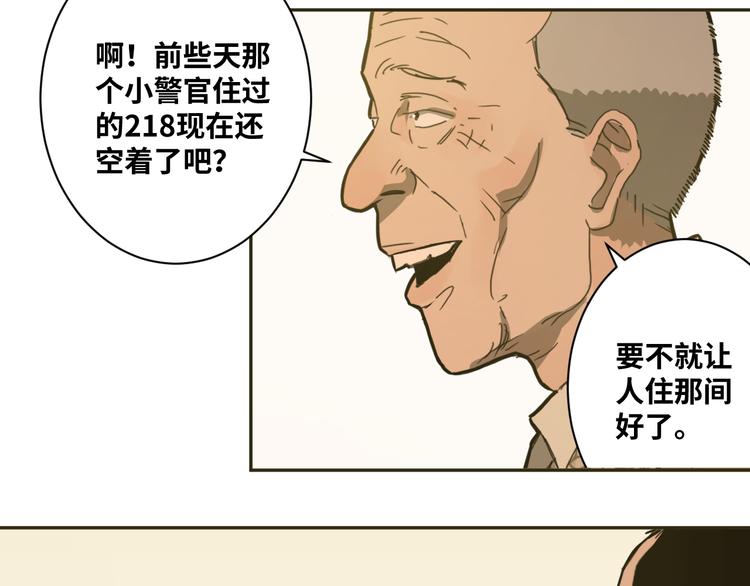 《忘忧旅店》第7话 迷雾小巷！ 第10页