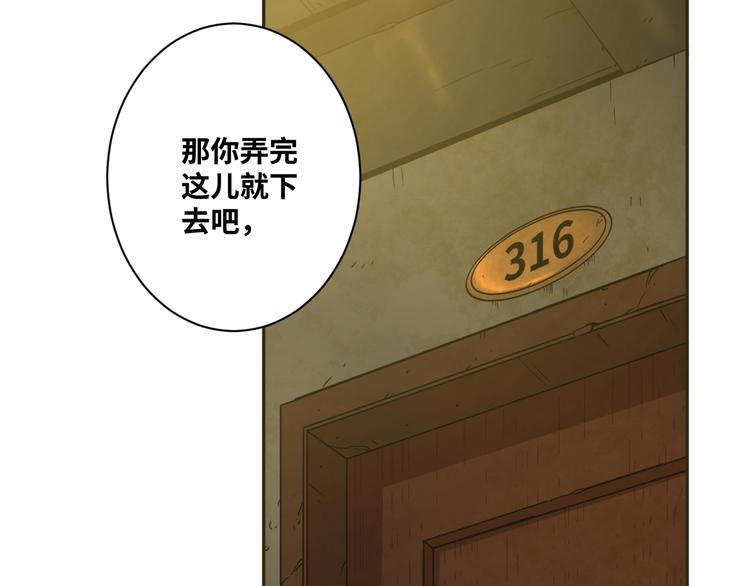 《忘忧旅店》第7话 迷雾小巷！ 第12页