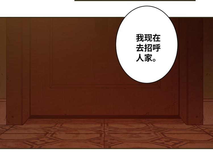《忘忧旅店》第7话 迷雾小巷！ 第13页