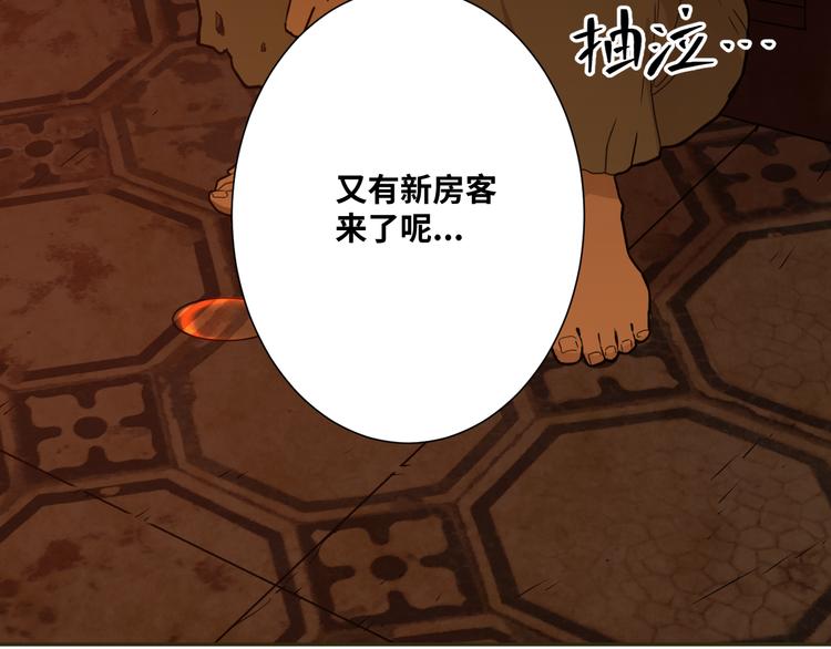 《忘忧旅店》第7话 迷雾小巷！ 第17页
