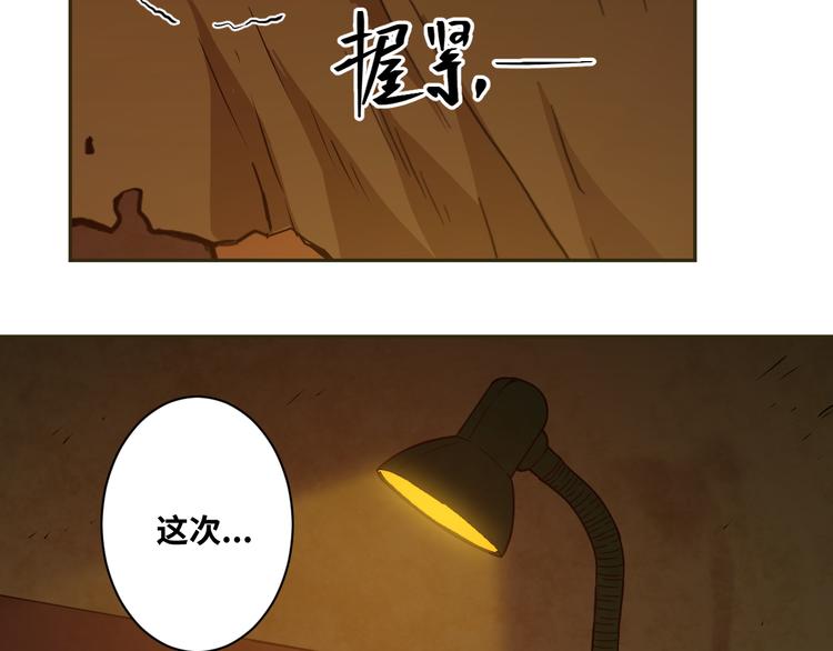 《忘忧旅店》第7话 迷雾小巷！ 第19页