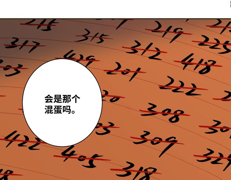 《忘忧旅店》第7话 迷雾小巷！ 第21页