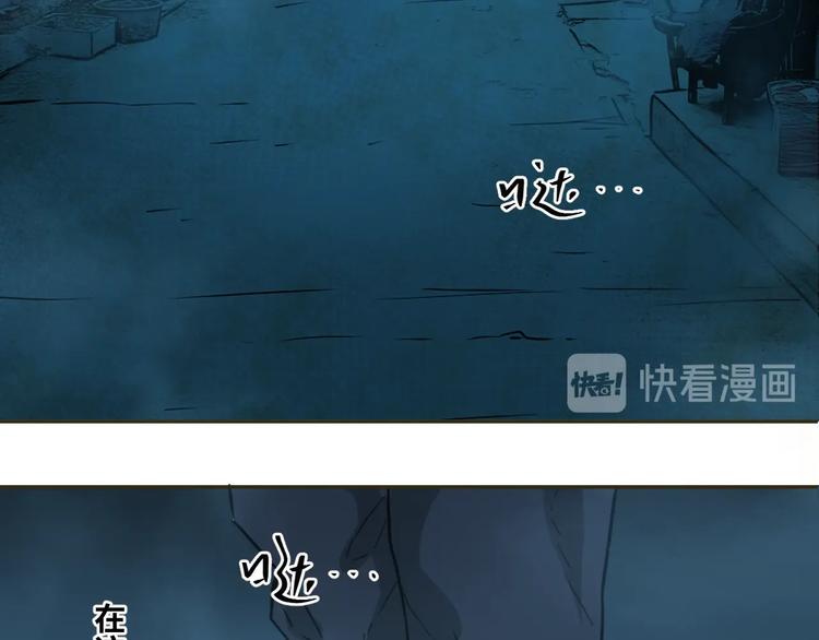 《忘忧旅店》第7话 迷雾小巷！ 第29页