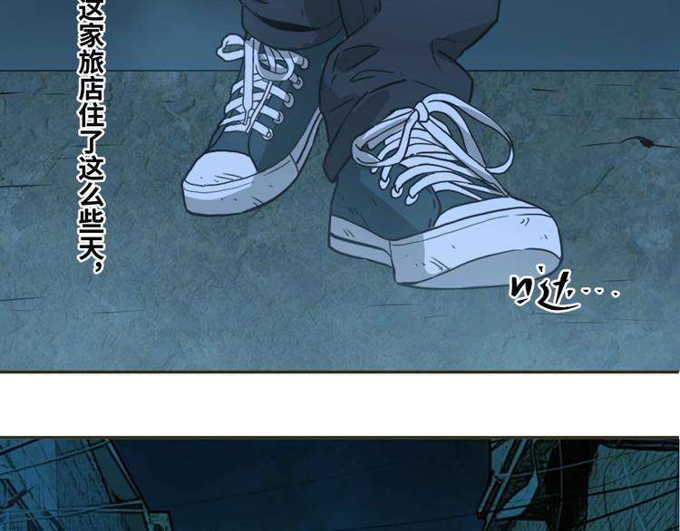 《忘忧旅店》第7话 迷雾小巷！ 第30页