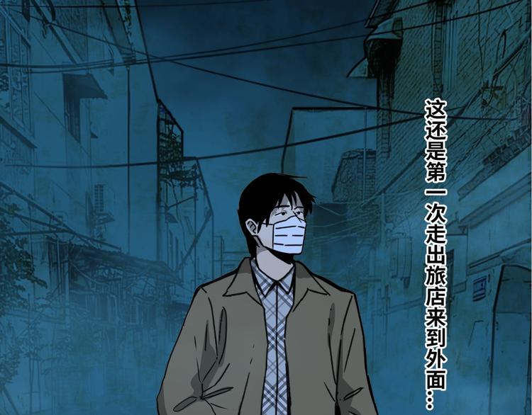 《忘忧旅店》第7话 迷雾小巷！ 第31页