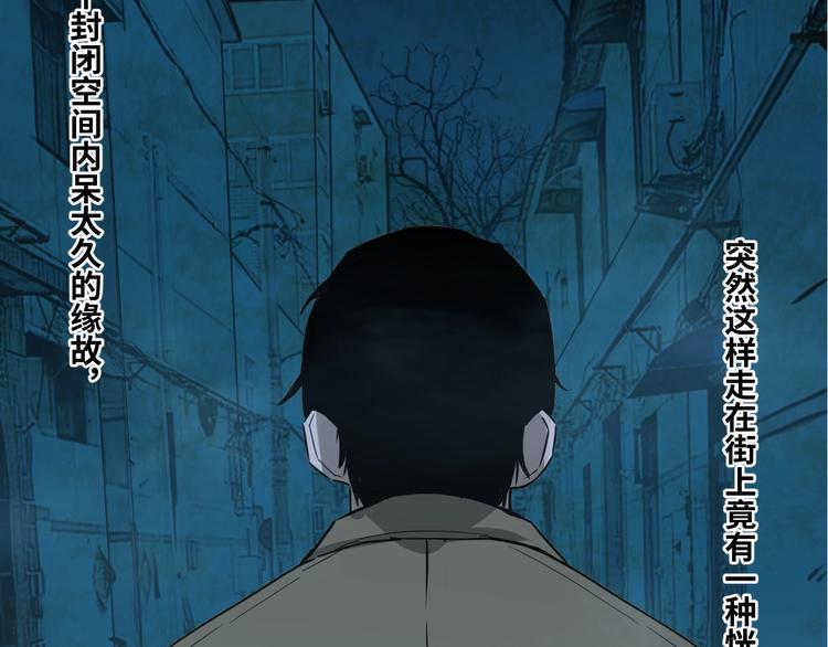 《忘忧旅店》第7话 迷雾小巷！ 第34页