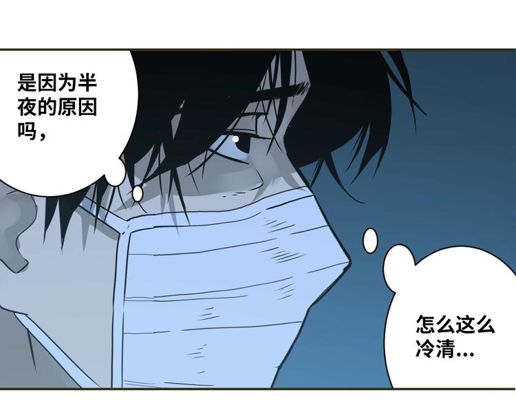 《忘忧旅店》第7话 迷雾小巷！ 第37页
