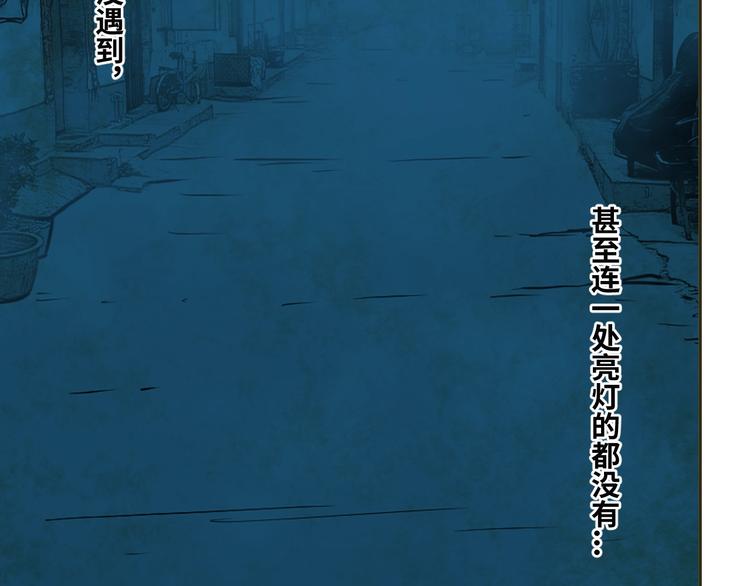 《忘忧旅店》第7话 迷雾小巷！ 第39页