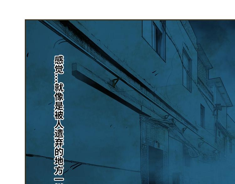 《忘忧旅店》第7话 迷雾小巷！ 第41页